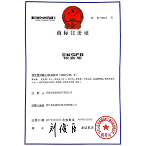 商標(biāo)注冊(cè)證