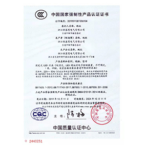 LED燈CCC證書(shū)