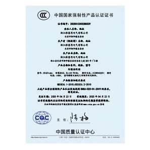 防爆接線箱CCC證書(shū)