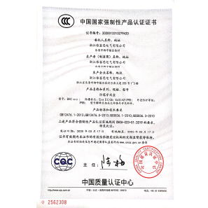 防爆穿線盒CCC證書(shū)
