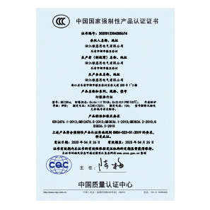 BEC56防爆操作柱CCC證書(shū)