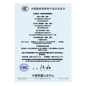 防爆配電裝置CCC證書(shū)(IIB tD)